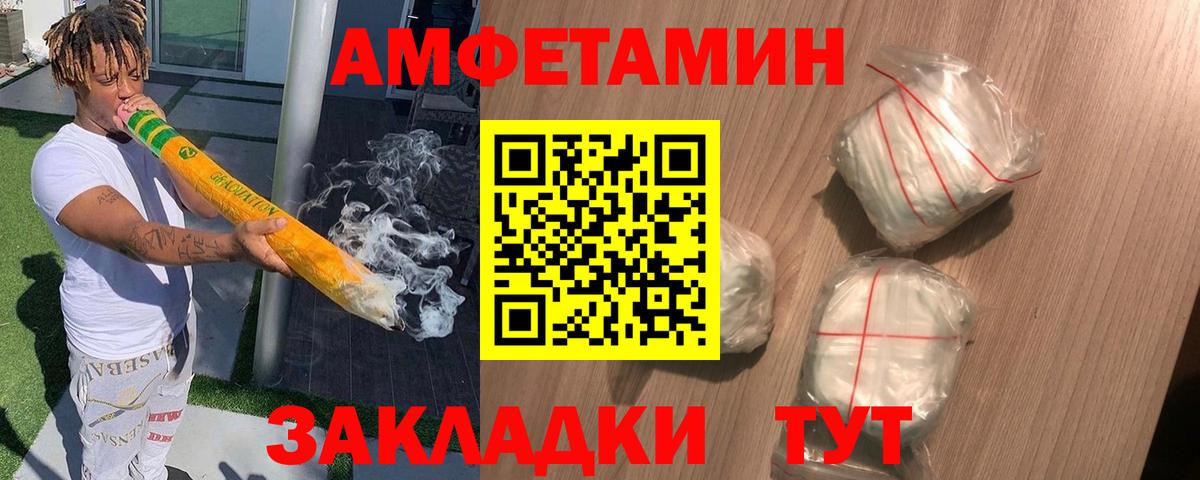 Черкесск  АМФЕТАМИН  гидра зеркало  Вход с VPN  Amphetamine Розовый  АМФ 