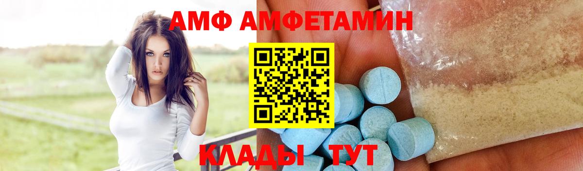 АМФ 98% Черкесск