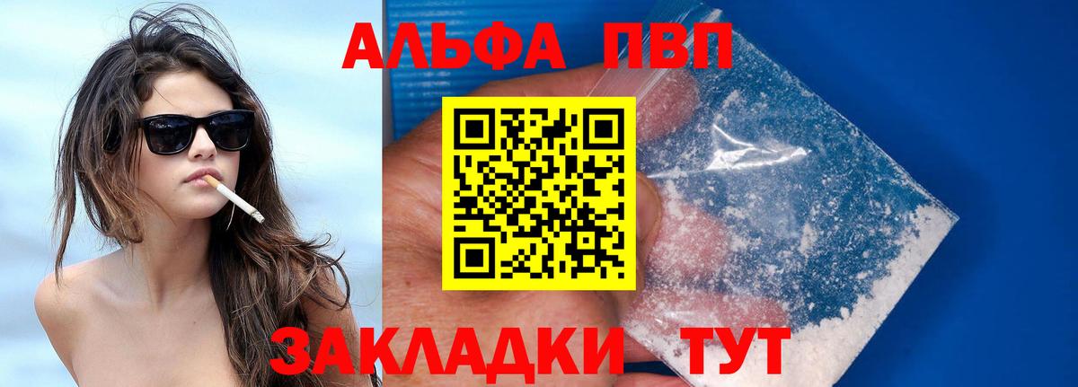 А ПВП Соль Черкесск