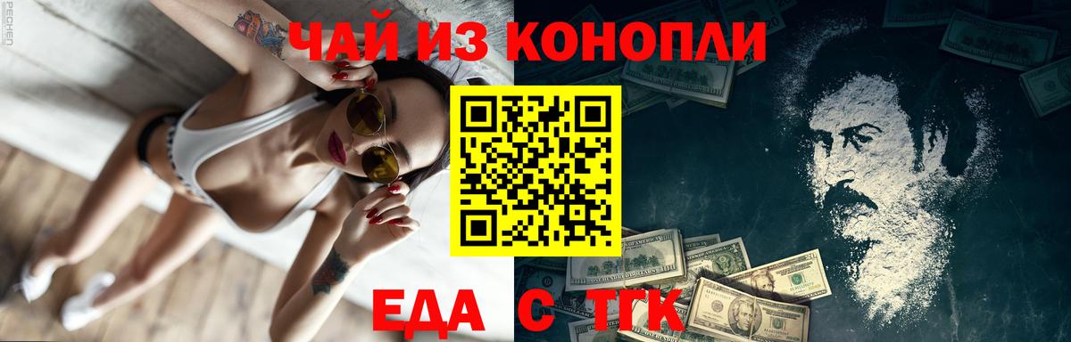 Печенье с ТГК конопля  Вход с VPN  Черкесск 