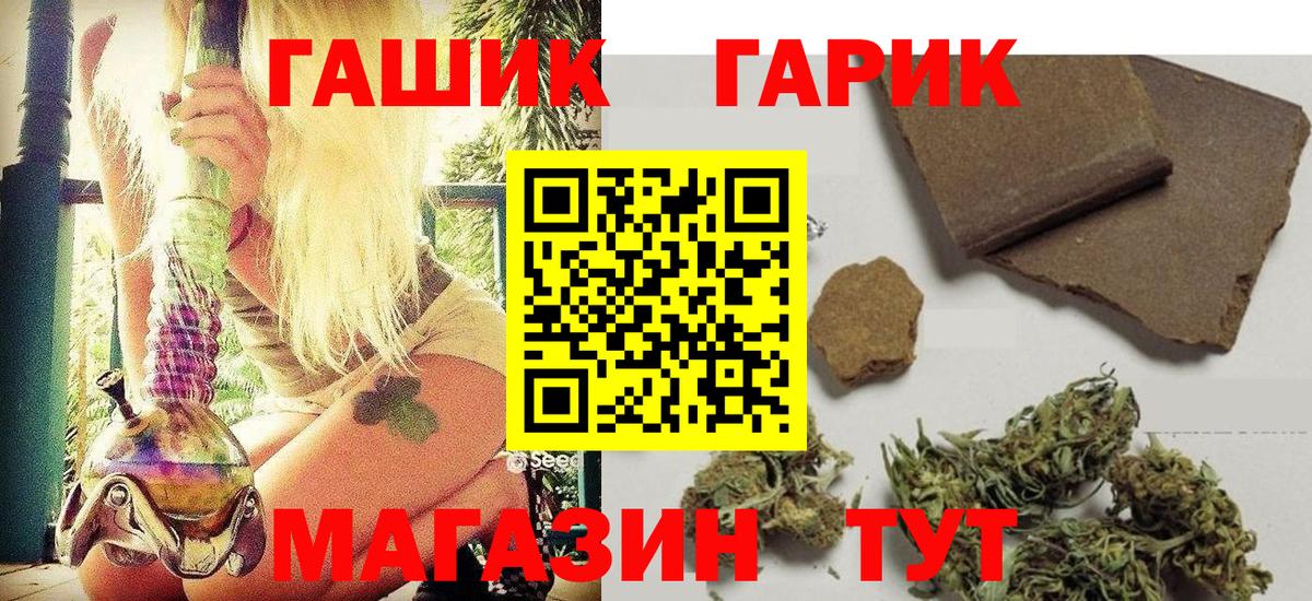 Черкесск  ГАШ хэш  Гашиш гашик  Вход с VPN 