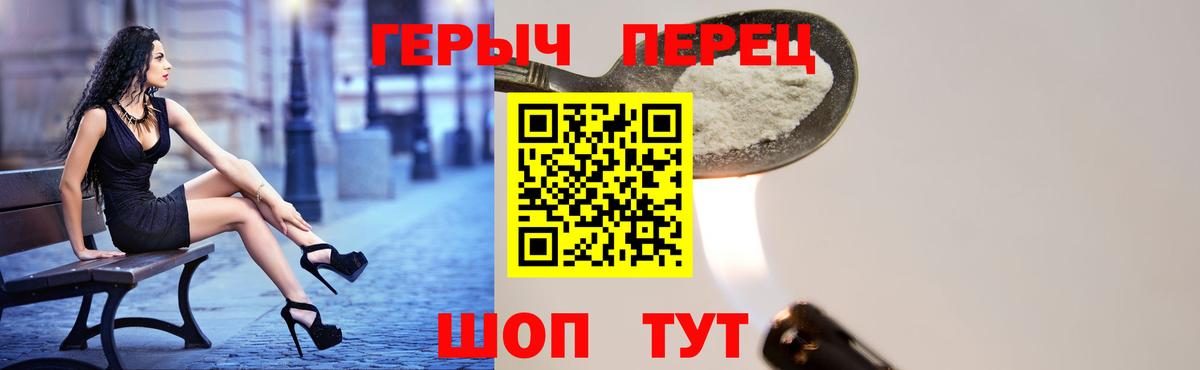 ГЕРОИН гречка  Вход с VPN  ГЕРОИН  Черкесск 