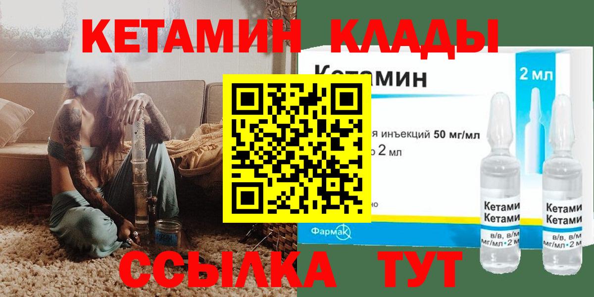 Черкесск  КЕТАМИН VHQ  Вход с VPN 