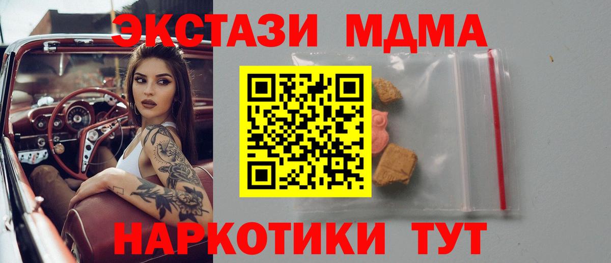 Черкесск  MDMA Molly  MDMA  MDMA crystal  Вход с VPN 
