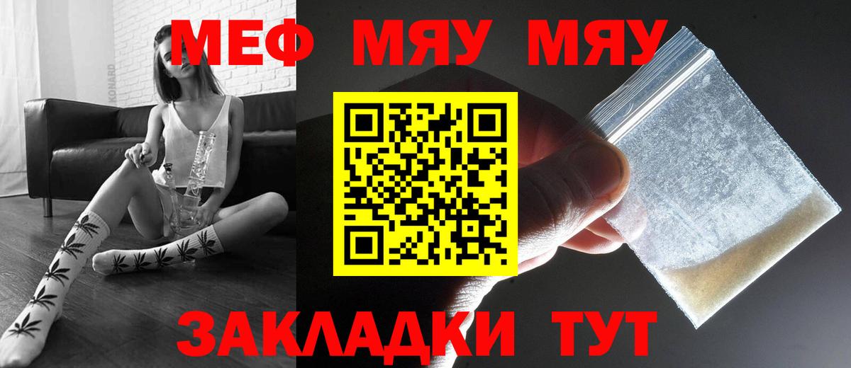 Мефедрон  Меф  Меф mephedrone  Вход с VPN  МЕФ 4 MMC  Черкесск 
