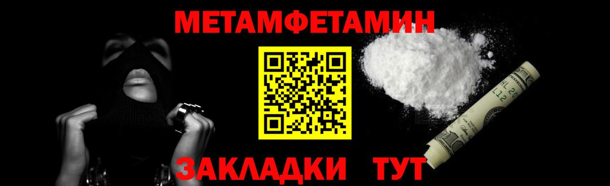 Метамфетамин витя Черкесск