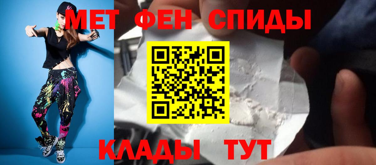 Черкесск  МЕТАМФЕТАМИН пудра  Вход с VPN 