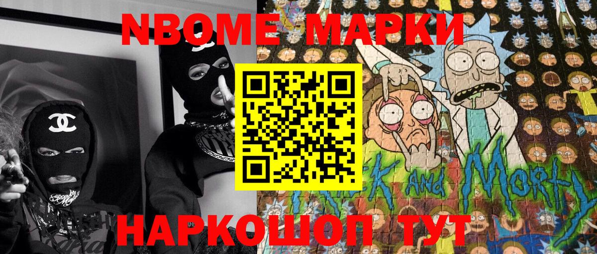 купить   Марки NBOMe 1,8мг  Марки NBOMe 1,8мг  Вход с VPN  Черкесск 