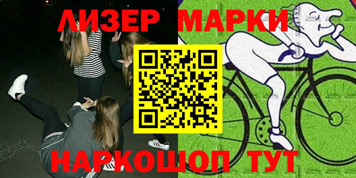 Марки NBOMe 1,8мг Черкесск