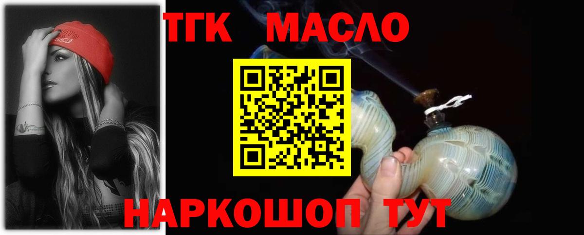 Черкесск  ТГК жижа  Вход с VPN 
